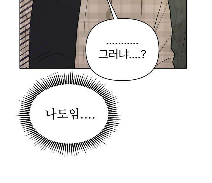 친구를 성불시키는 방법 1화 52