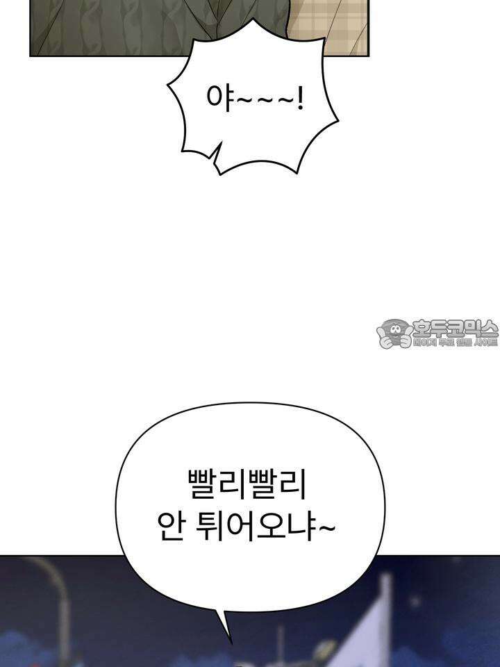 친구를 성불시키는 방법 1화 54
