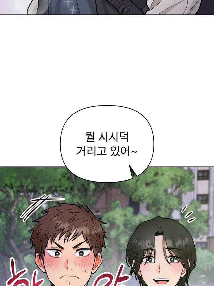친구를 성불시키는 방법 1화 56