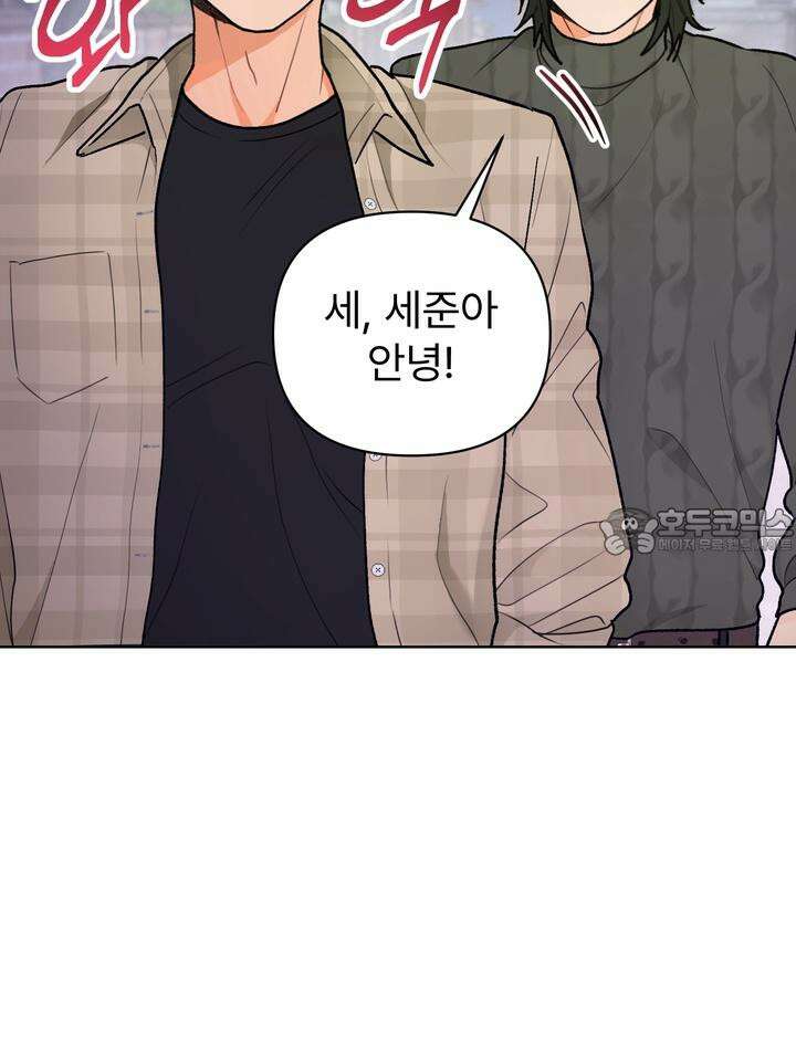 친구를 성불시키는 방법 1화 57