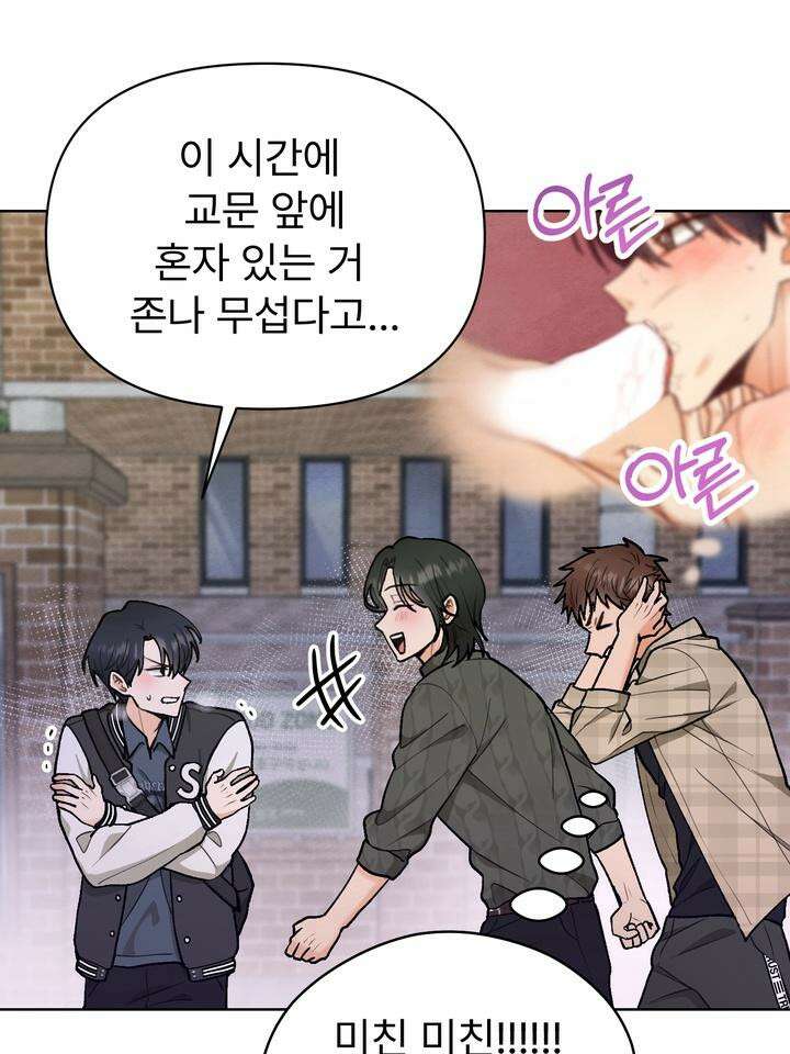 친구를 성불시키는 방법 1화 58