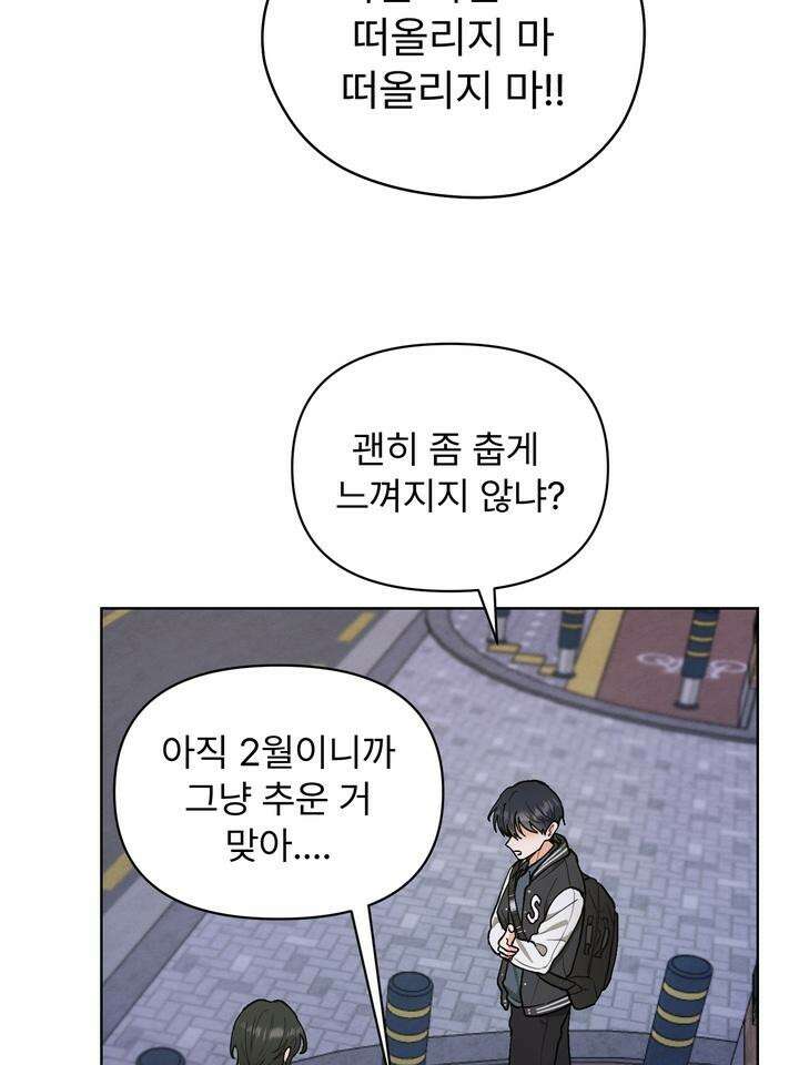 친구를 성불시키는 방법 1화 59