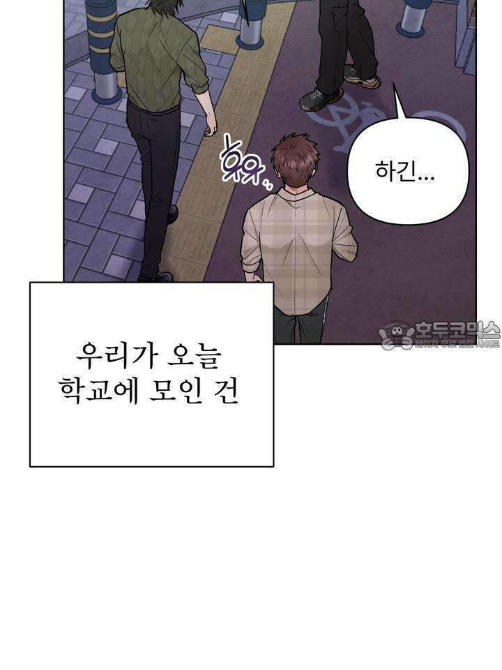 친구를 성불시키는 방법 1화 60