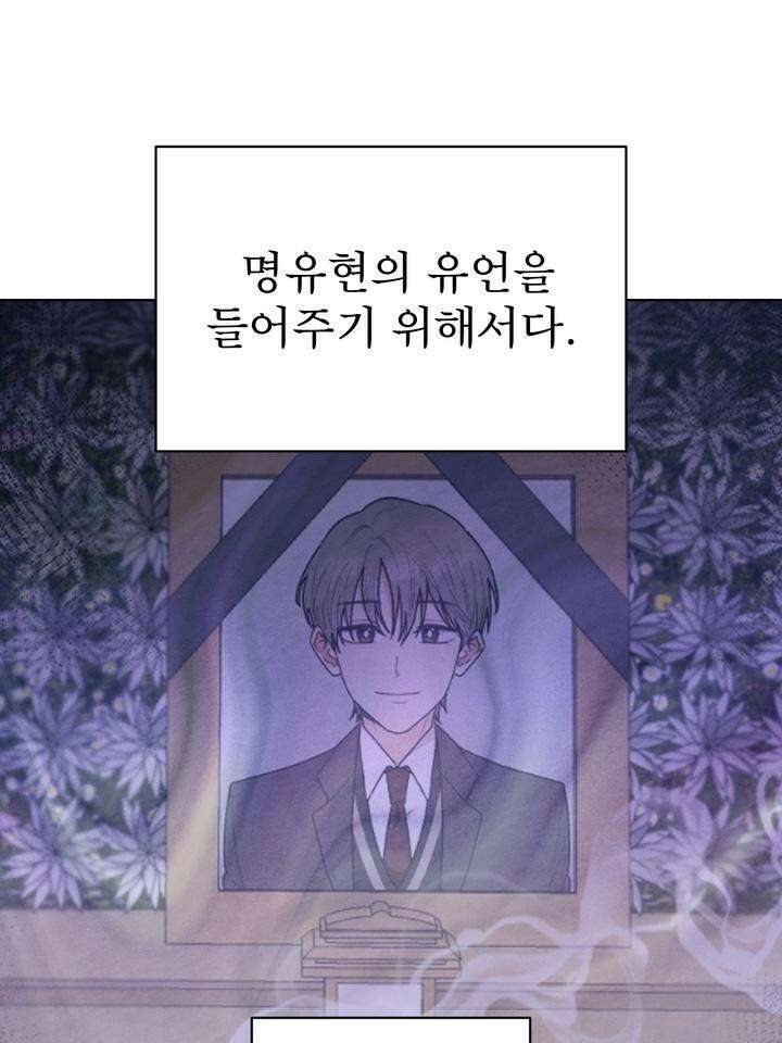 친구를 성불시키는 방법 1화 61
