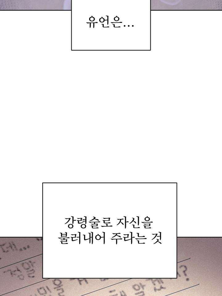 친구를 성불시키는 방법 1화 62