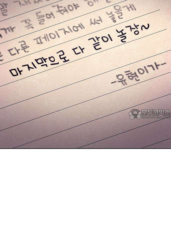 친구를 성불시키는 방법 1화 63