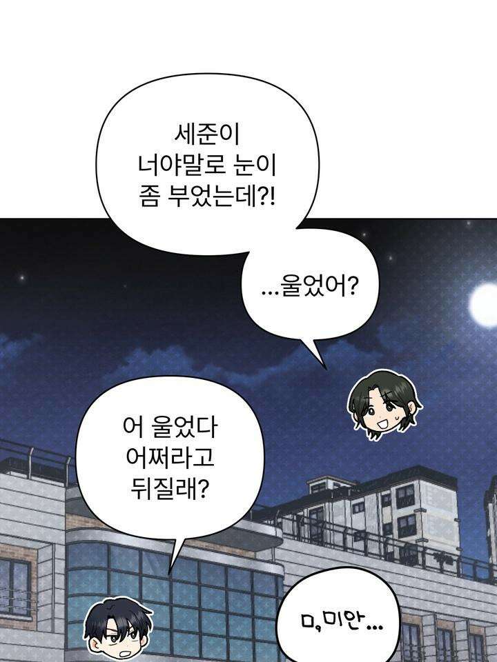 친구를 성불시키는 방법 1화 68