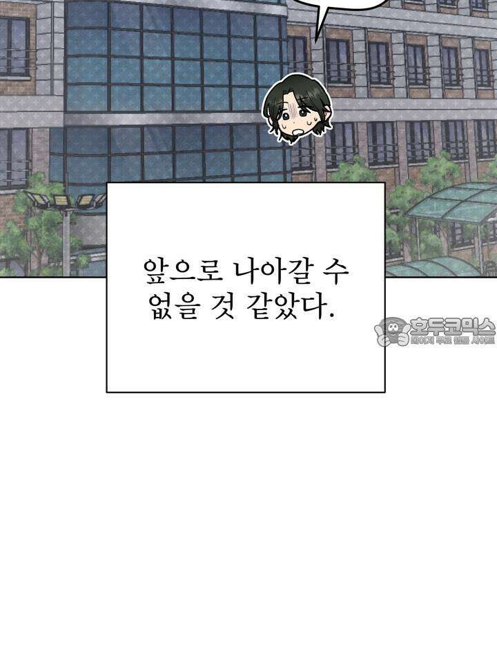 친구를 성불시키는 방법 1화 69
