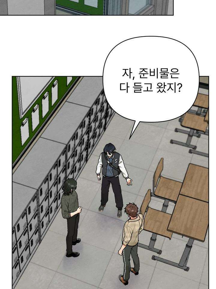 친구를 성불시키는 방법 1화 71