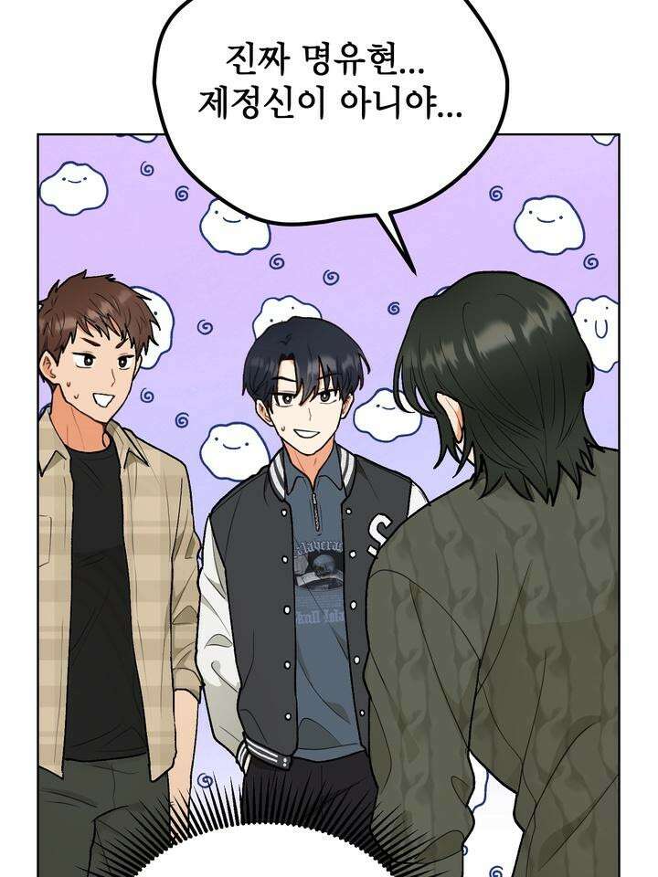 친구를 성불시키는 방법 1화 76