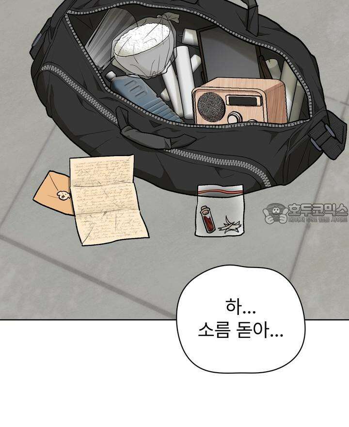 친구를 성불시키는 방법 1화 78