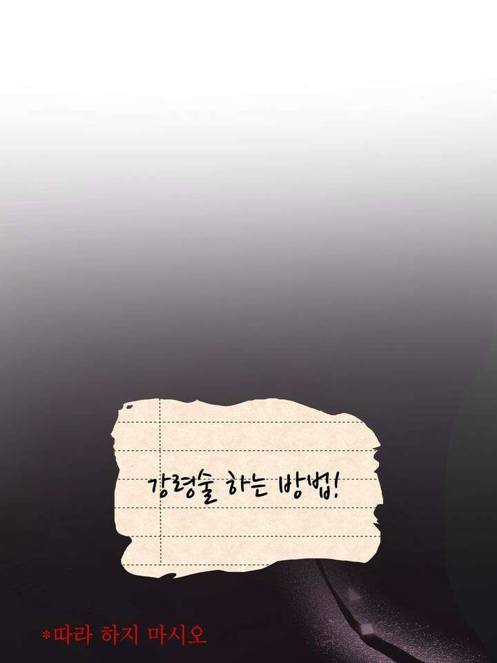 친구를 성불시키는 방법 1화 79