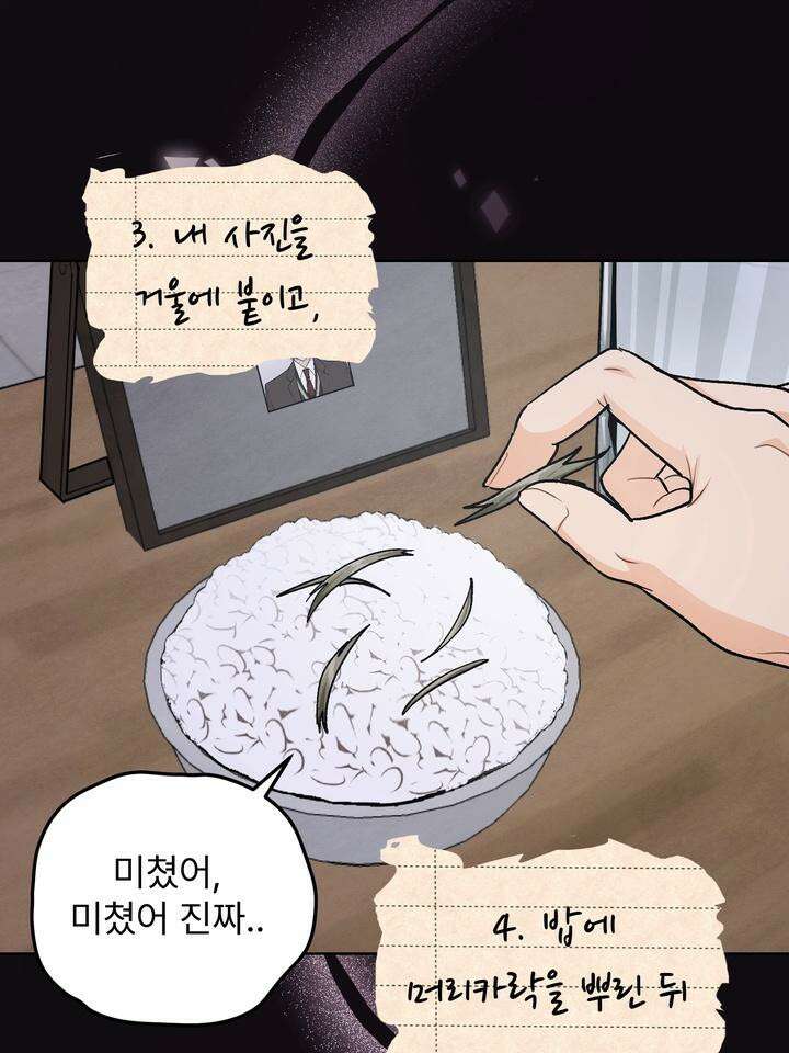 친구를 성불시키는 방법 1화 83