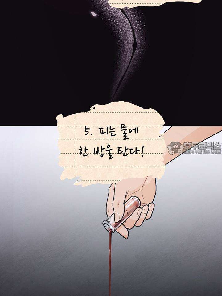 친구를 성불시키는 방법 1화 84