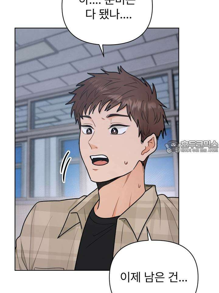 친구를 성불시키는 방법 1화 87
