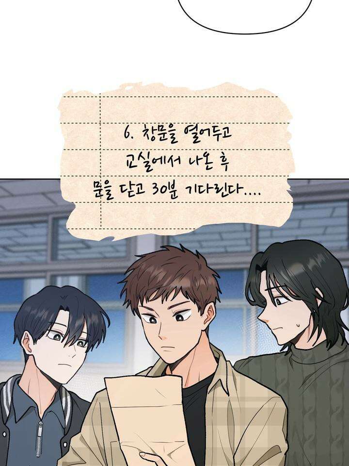 친구를 성불시키는 방법 1화 88