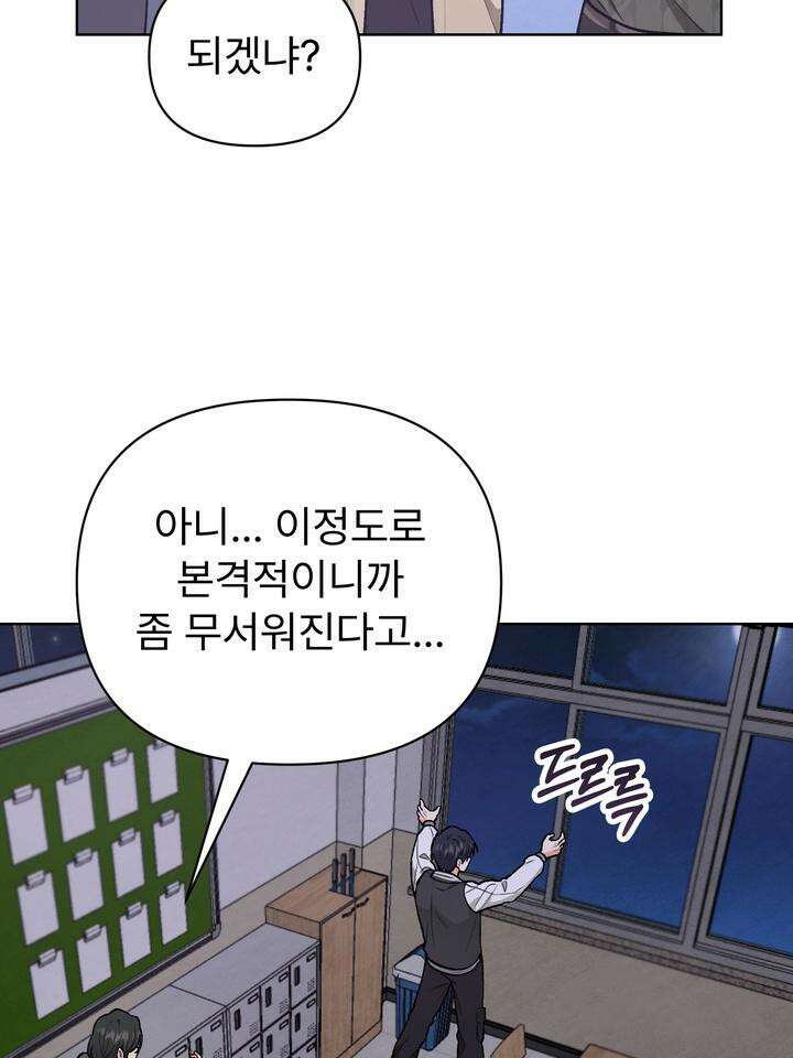 친구를 성불시키는 방법 1화 91