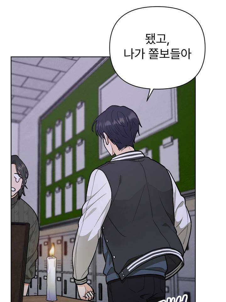 친구를 성불시키는 방법 1화 94