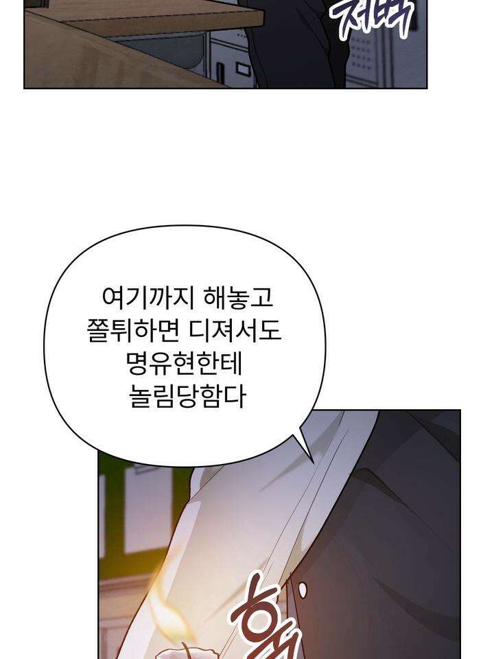 친구를 성불시키는 방법 1화 95