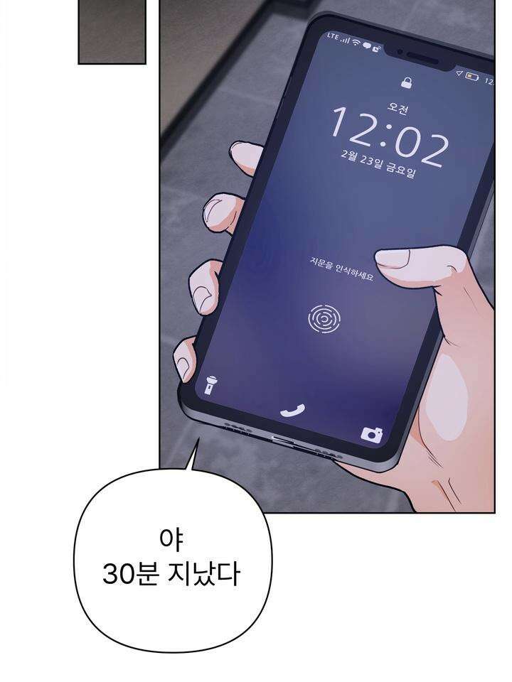친구를 성불시키는 방법 1화 103