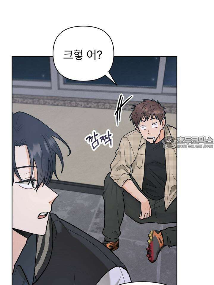 친구를 성불시키는 방법 1화 105