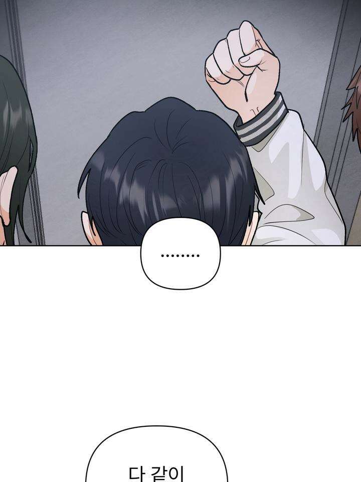 친구를 성불시키는 방법 1화 107