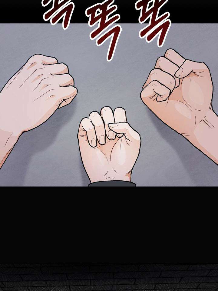 친구를 성불시키는 방법 1화 110