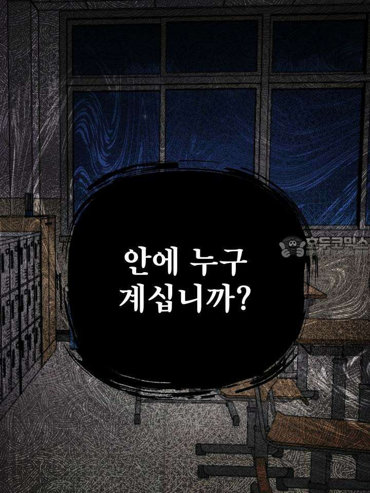 친구를 성불시키는 방법 1화 111