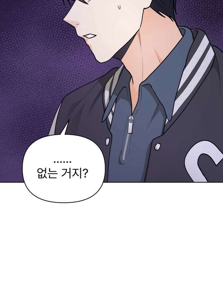 친구를 성불시키는 방법 1화 115