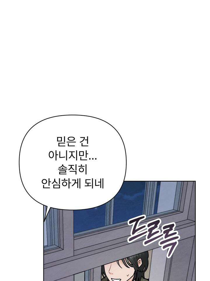 친구를 성불시키는 방법 1화 118
