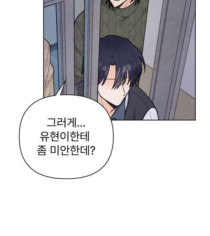 친구를 성불시키는 방법 1화 119