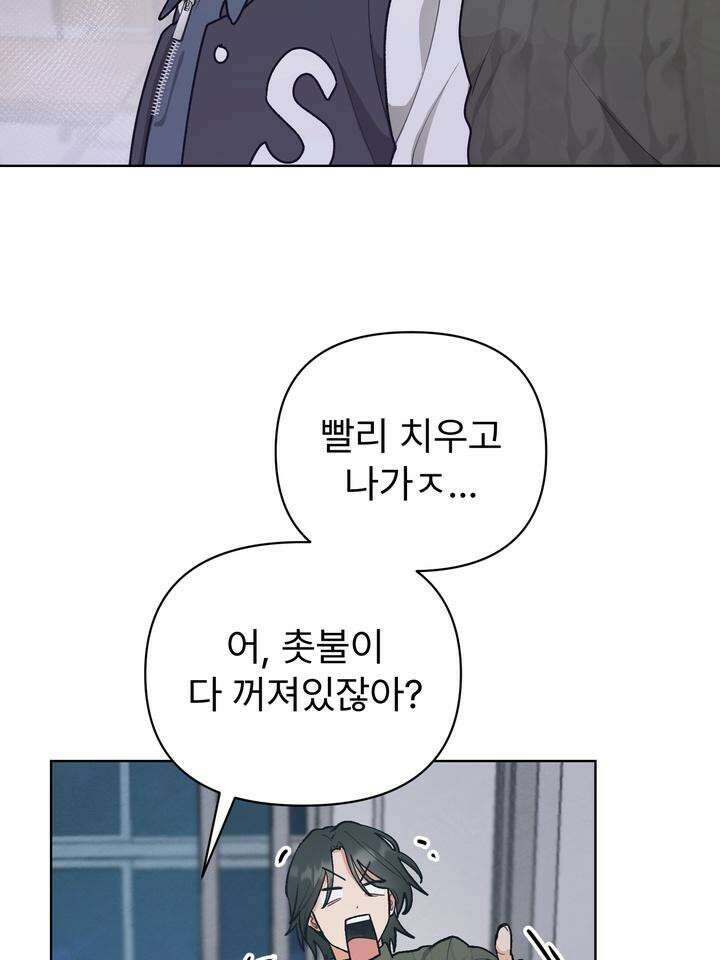 친구를 성불시키는 방법 1화 121