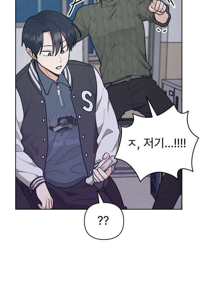 친구를 성불시키는 방법 1화 122