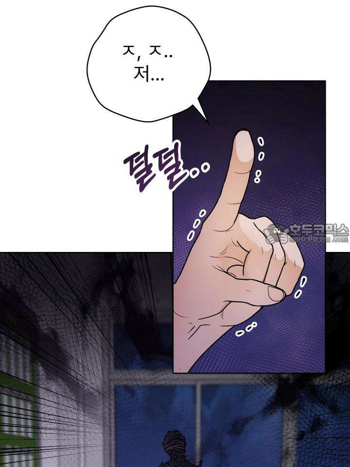 친구를 성불시키는 방법 1화 123