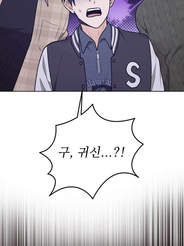친구를 성불시키는 방법 1화 128