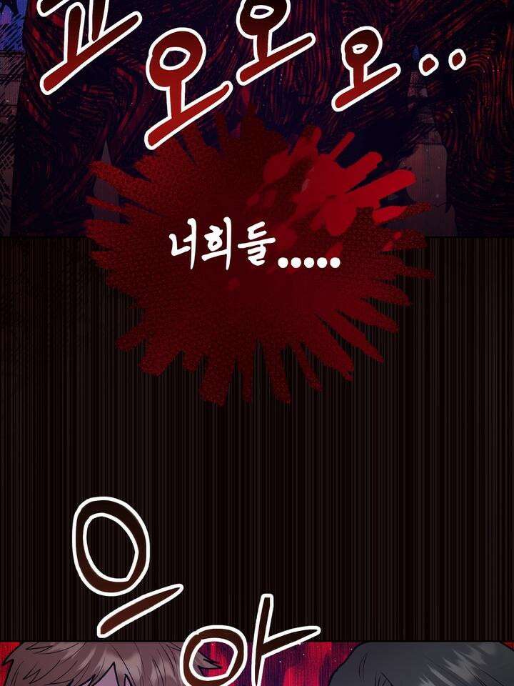 친구를 성불시키는 방법 1화 130