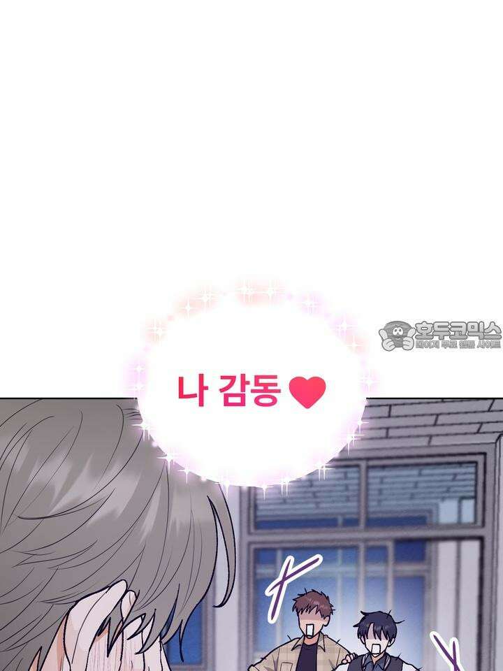친구를 성불시키는 방법 1화 135