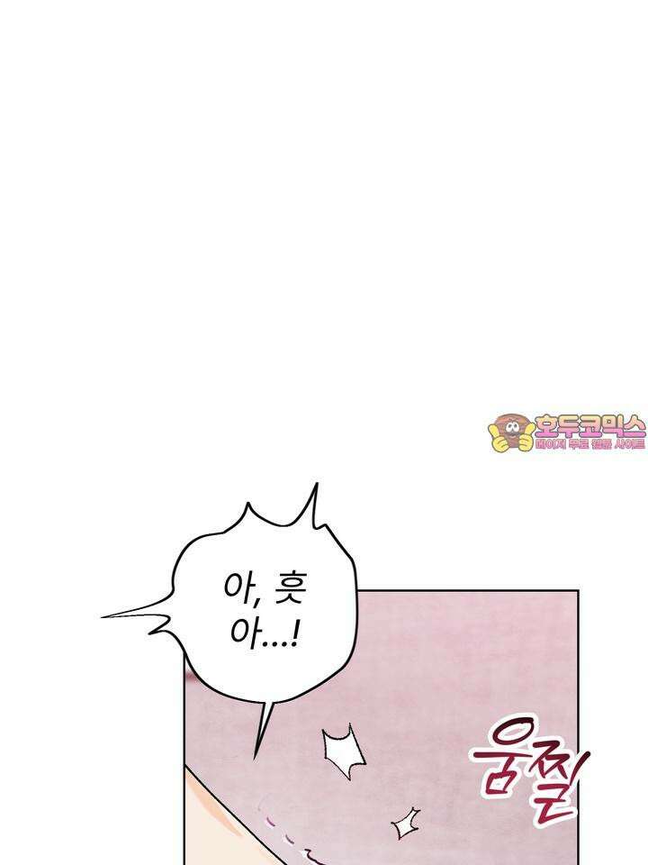 친구를 성불시키는 방법 13화 [마지막 화] 1