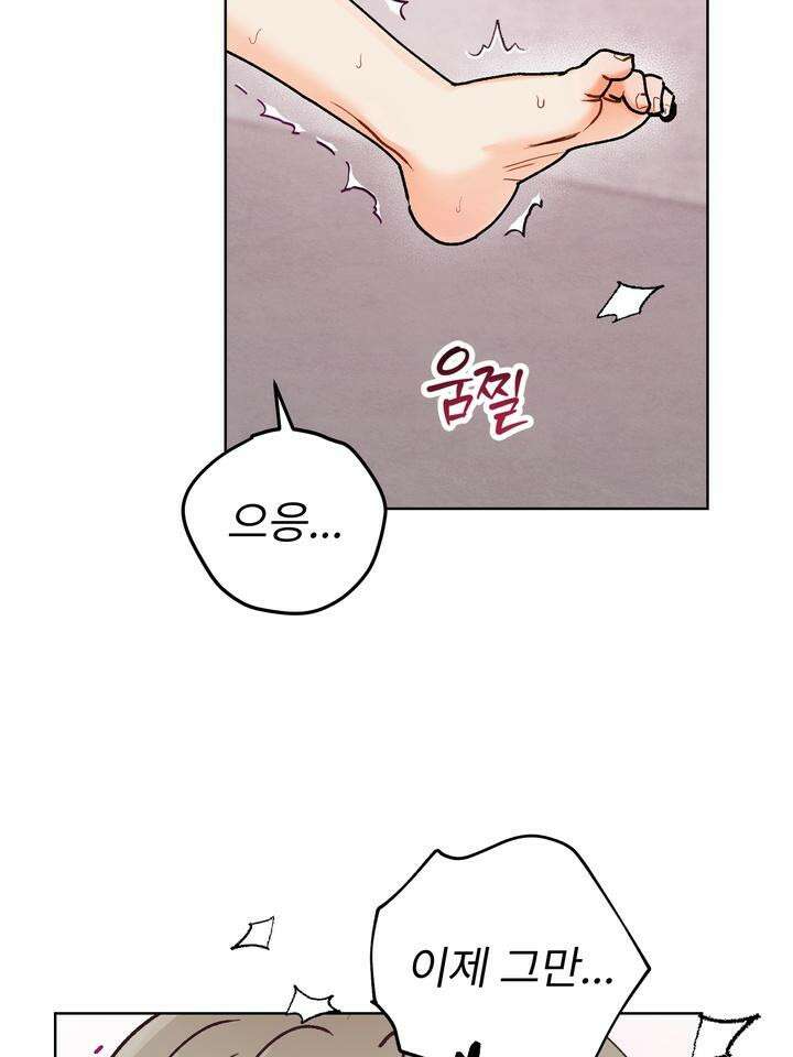 친구를 성불시키는 방법 13화 [마지막 화] 2