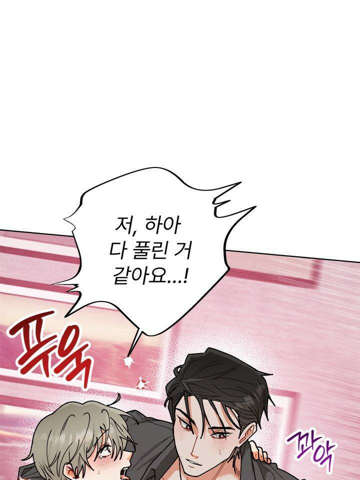 친구를 성불시키는 방법 13화 [마지막 화] 4