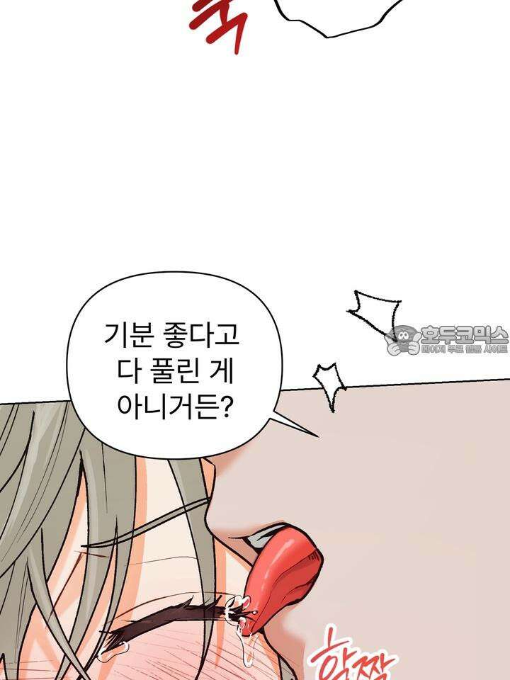 친구를 성불시키는 방법 13화 [마지막 화] 6