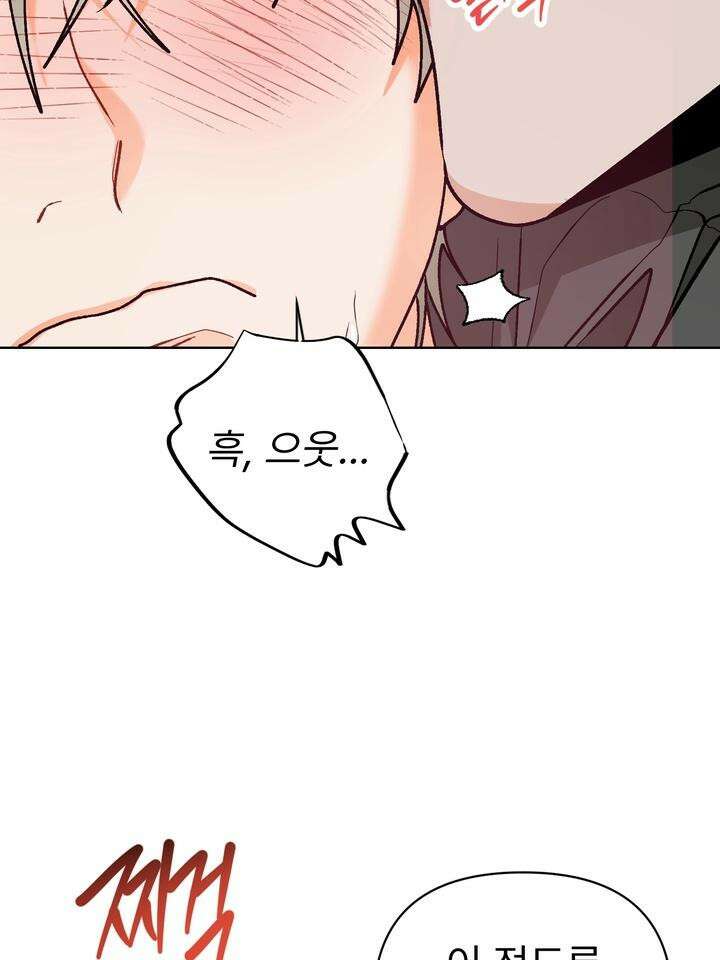 친구를 성불시키는 방법 13화 [마지막 화] 7