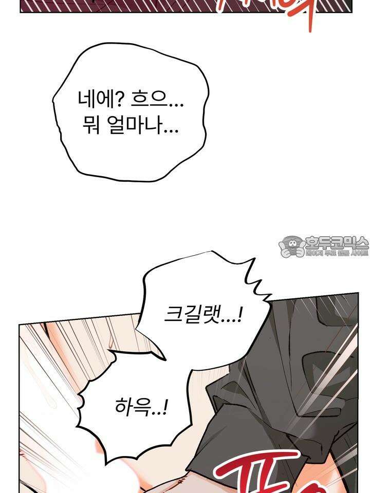 친구를 성불시키는 방법 13화 [마지막 화] 9