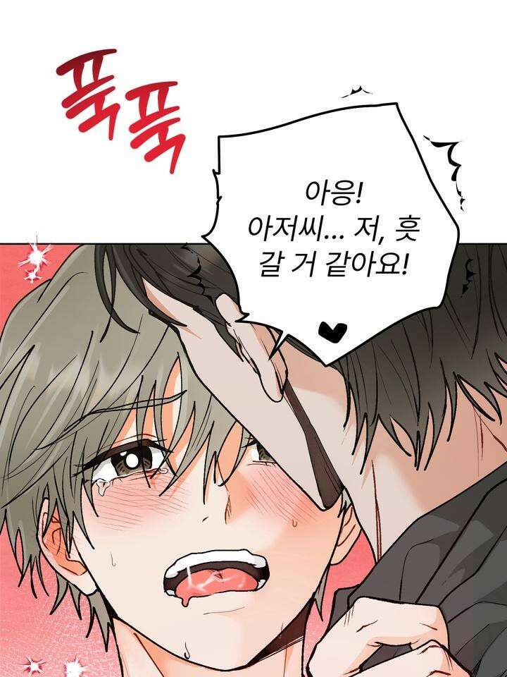 친구를 성불시키는 방법 13화 [마지막 화] 11