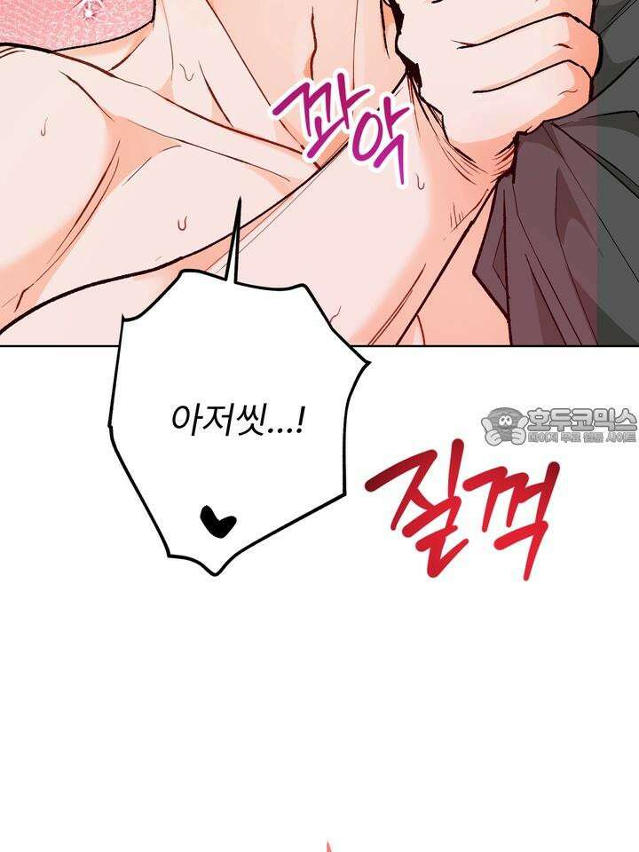 친구를 성불시키는 방법 13화 [마지막 화] 12