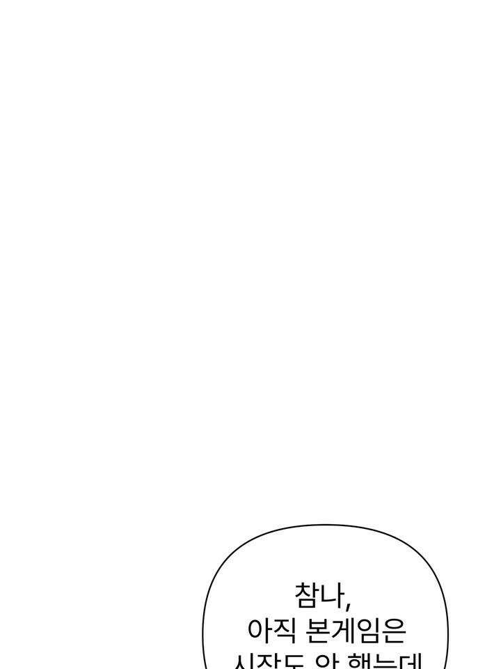 친구를 성불시키는 방법 13화 [마지막 화] 17