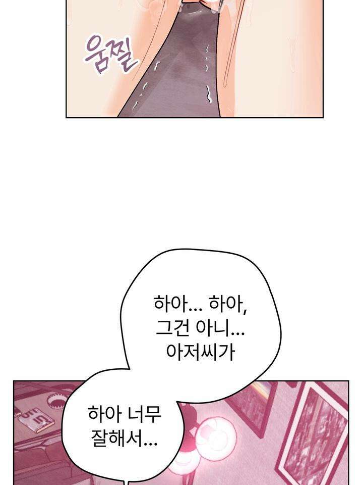 친구를 성불시키는 방법 13화 [마지막 화] 20