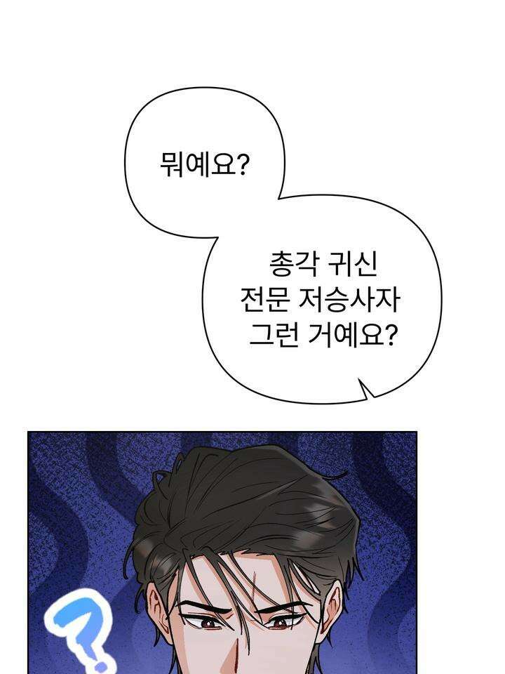친구를 성불시키는 방법 13화 [마지막 화] 22