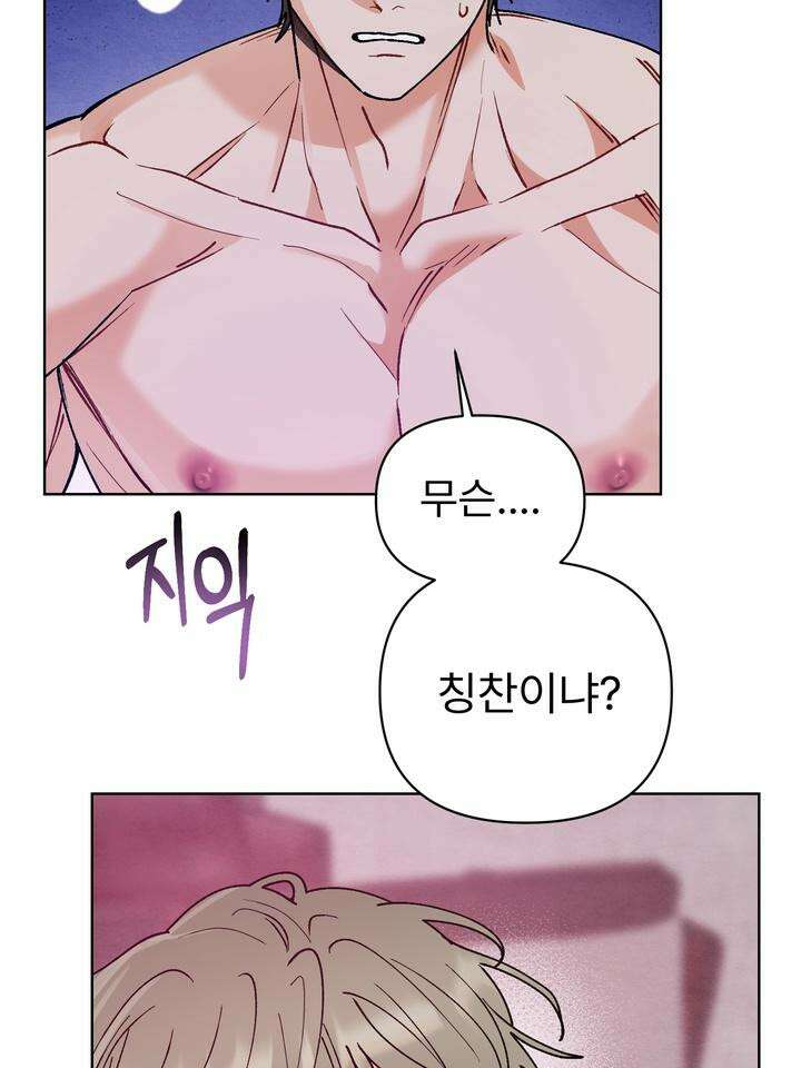 친구를 성불시키는 방법 13화 [마지막 화] 23