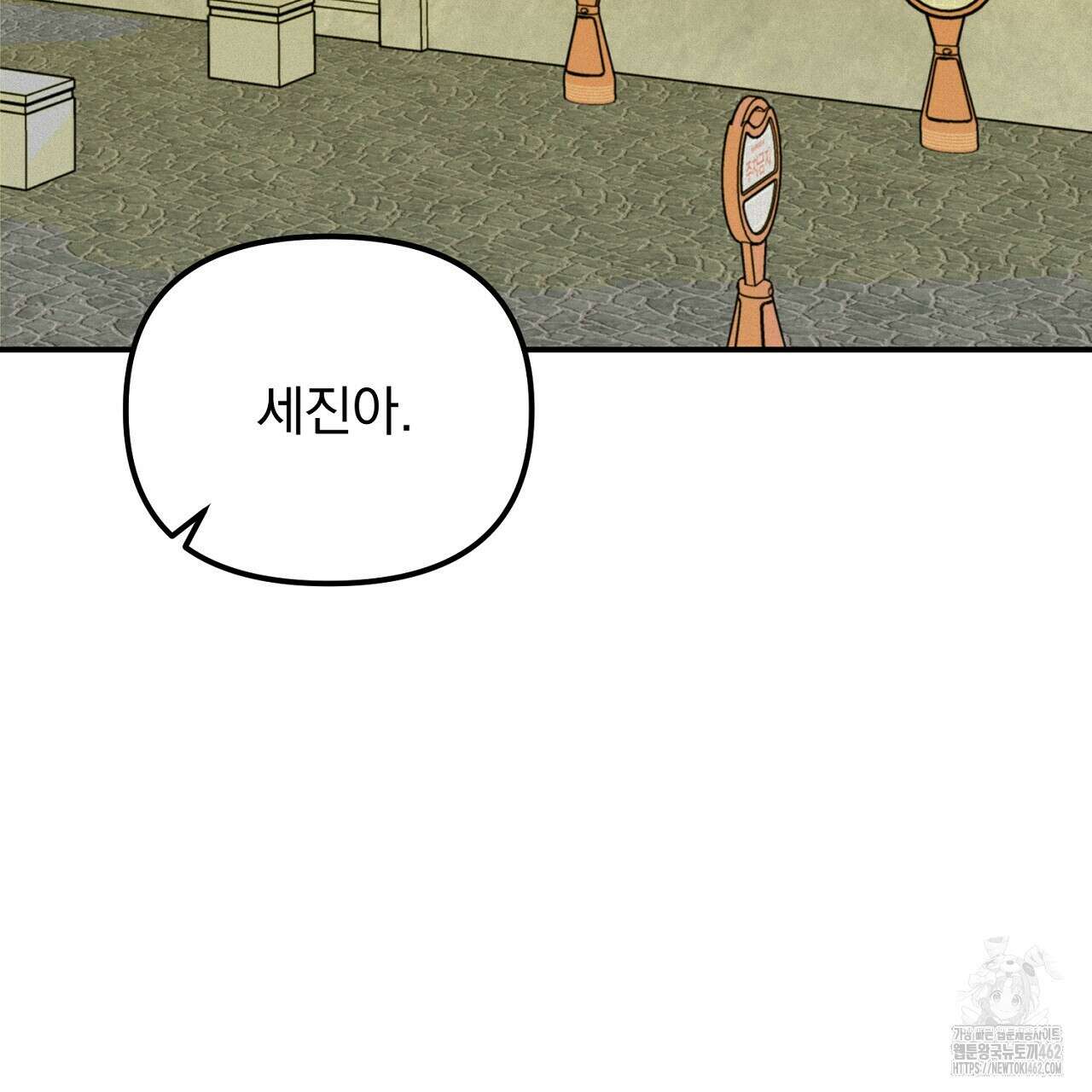 프로젝션 24화 3